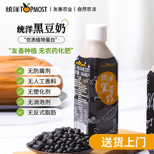 丨自然农法丨乐统洋 黑豆奶 ，黄豆奶，无糖黑豆奶 ，无糖黄豆奶 4种可选  台湾原装进口 商品图3
