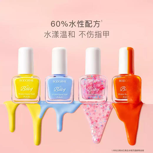 【贝德美】儿童指甲油 无味女孩可撕拉化妆品套装 宝宝专用送礼物美甲油 商品图1