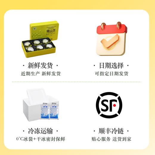 『叻油榴』猫山王榴莲冰皮月饼礼盒中秋节送礼广式流心月饼爆浆榴莲月饼礼盒团购高端款猫山王月饼 商品图8