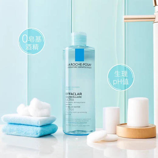 La Roche-Posay温泉净颜温和清洁卸妆水400ml 商品图3