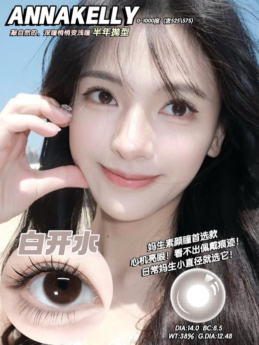 AK白开水（佩戴直径：14.0mm） 商品图3