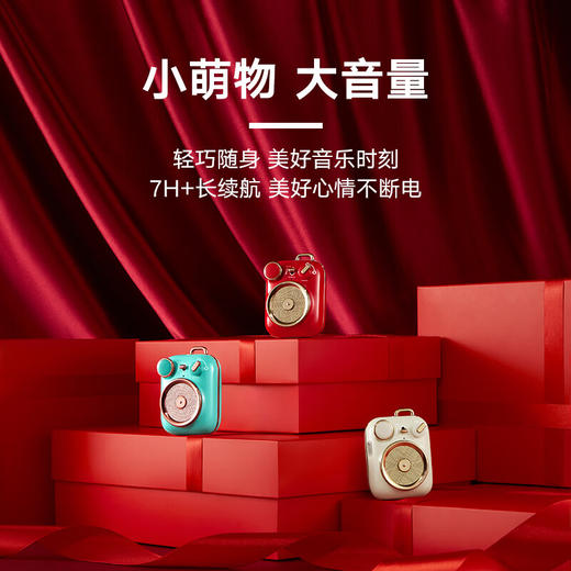 猫王·小确幸便携式蓝牙音箱  MW-P3中国红 商品图2