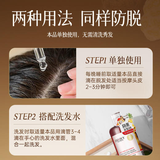 【3瓶装】卓蓝雅防脱固发头皮精华液50ml （10号）ZT-1 商品图3