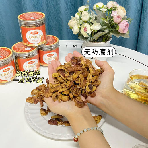 西域小白无核美人杏干180g 商品图2