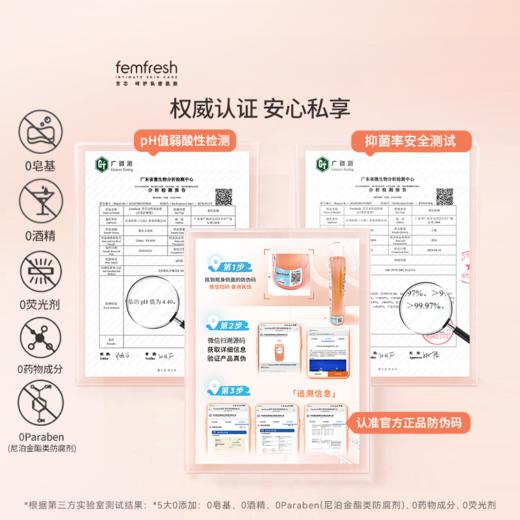 【38元会员福利】芳芯女性洗液250ml     商品图2