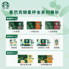 星巴克（Starbucks）精品冻干黑咖啡随星杯1.0礼盒随机发货共2.7g*36颗 元气女神送礼 /水饮冲调 /咖啡 /冻干咖啡 商品缩略图1