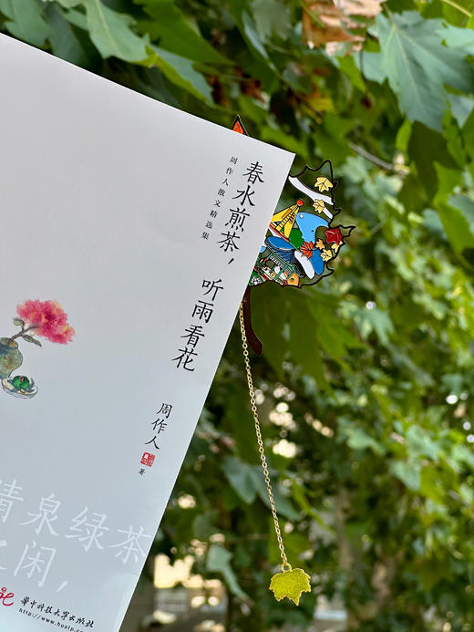 梧桐叶镂空吊坠书签 商品图3