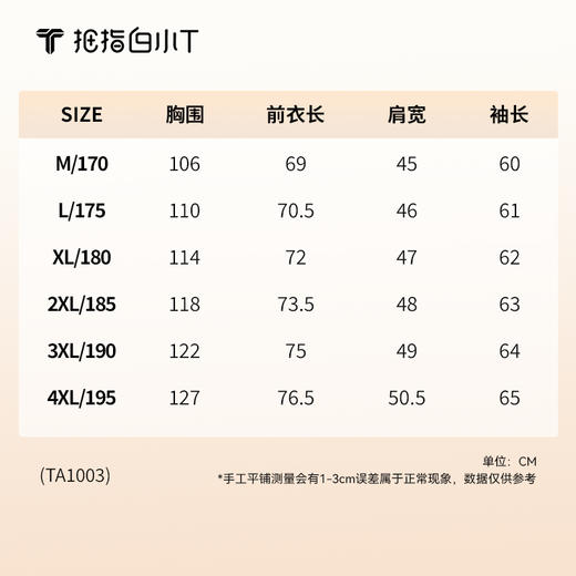 拇指白小T热力鹅绒长袖T恤 商品图10