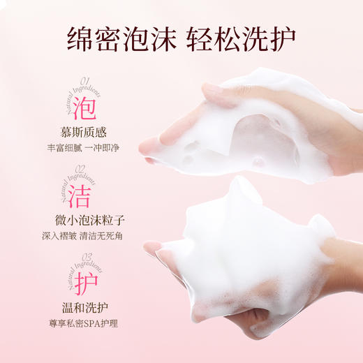 韩国恩芝尼奈白桃氨基酸私处护理液190ml买1送1 商品图3