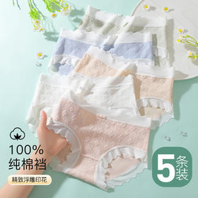 7A抑菌【5条装】内裤女舒适透气100%棉裆高弹舒适不夹臀P4115幸运格内裤