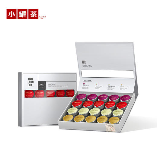 [商务礼]小罐茶 银罐拼装版 20罐装 （滇红、大红袍、 茉莉花茶、金骏眉红茶）一盒尊享 顺丰包邮【现货】 商品图13