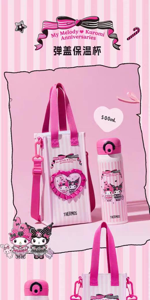 【春上新】10楼 膳魔师  膳魔师新款三丽鸥系列保温杯吊牌价278-445元 活动价236-378元 商品图1