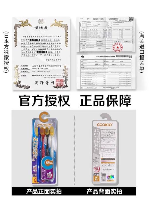 CCOKIO酷优客54孔舒适宽头牙刷四支装 商品图4