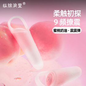 纵锦浪里跳蛋女性插入式强震静音跳蛋女用点潮情趣用品高潮自慰器