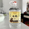 【东北公司】东北湾白醋大桶装2.5kg 调味烹饪凉拌酿造食用凉拌汁家用凉拌菜专用调味汁 商品缩略图0