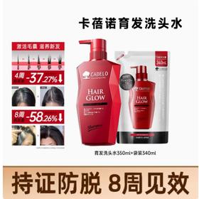 胖东来/屈臣氏同款防脱卡蓓诺加强型育发洗发水
