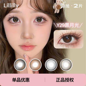「 Lillilly 」月抛 款式合集 /2片装