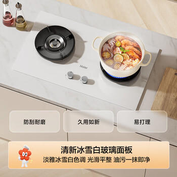 海尔（Haier）【咨询客服购新款定时灶】燃气灶5.2kw天然气双灶台嵌两用 白色面板烟灶联动 68%高热效BEC(天) 商品图3
