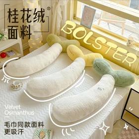 「小红薯同款！可爱豆芽长条抱枕」女生睡觉床上侧睡夹腿靠枕孕妇枕头床头靠垫居家布艺床上用品
