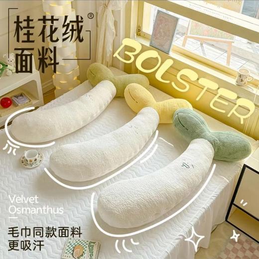 「小红薯同款！可爱豆芽长条抱枕」女生睡觉床上侧睡夹腿靠枕孕妇枕头床头靠垫居家布艺床上用品 商品图0