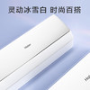 海尔（Haier）【京东独供】1.5P挂机 一级能效  KFR-35GW/JD-1套机 商品缩略图3