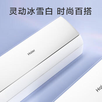 海尔（Haier）【京东独供】1.5P挂机 一级能效  KFR-35GW/JD-1套机 商品图3