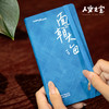 【人文之宝】海子诗记·面朝大海笔记本 商品缩略图2
