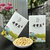 咸丰县比兹卡好食光土家老黄豆 420g/袋*2 商品缩略图1