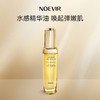 【送小样】鎏金焕颜精华油50ml   NOEVIR诺薇雅 国内发货 ZY 商品缩略图1