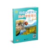 英语口语交际同步课堂笔记 一年级上册【全国新教材配套教辅】 商品缩略图0