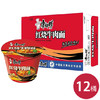 康师傅方便面 红烧牛肉桶面*12桶速食泡面（6920734700776） 商品缩略图0