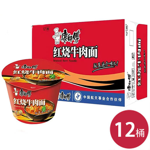 康师傅方便面 红烧牛肉桶面*12桶速食泡面（6920734700776） 商品图0