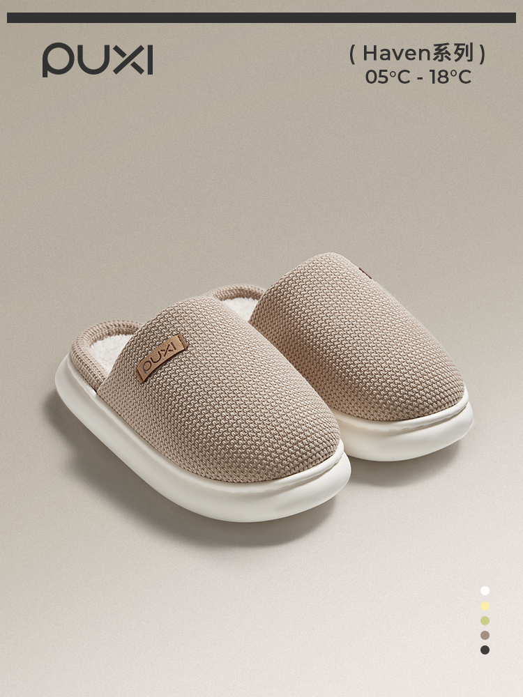 朴西云茧加绒棉拖鞋冬季居家舒适情侣保暖厚底舒适简约棉拖