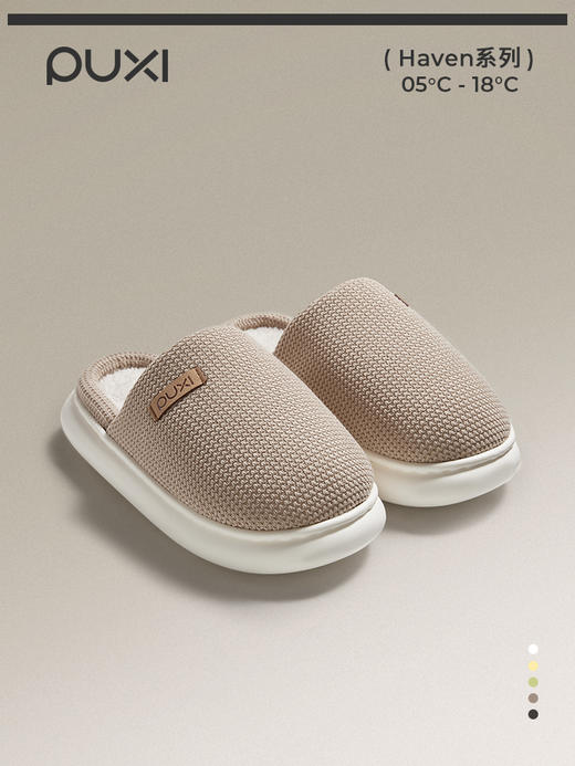 朴西云茧加绒棉拖鞋冬季居家舒适情侣保暖厚底舒适简约棉拖 商品图0