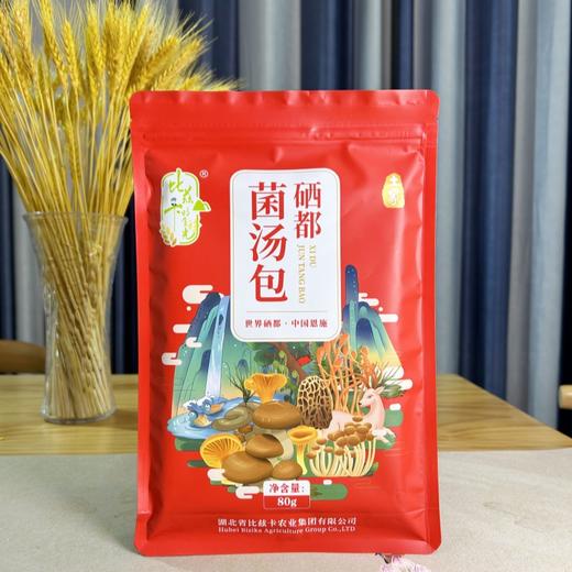 咸丰县比兹卡好食光硒都菌汤包 80g/袋 商品图1