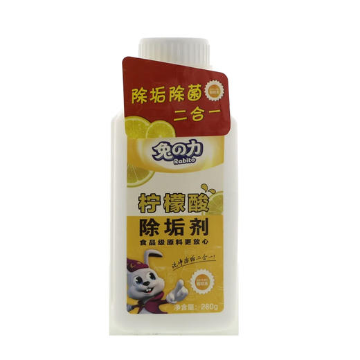 【超市】兔之力柠檬酸除垢剂280g 商品图0