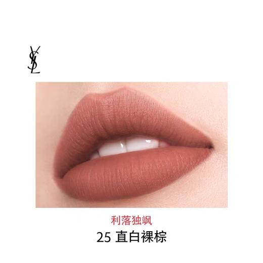 【订单实付低于299元，不发货】YSL 圣罗兰全新细管口红系列 商品图7
