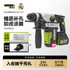 威克士2.8J重载无刷充电电锤WU389S锂电电镐大功率冲击钻打混凝土 商品缩略图0