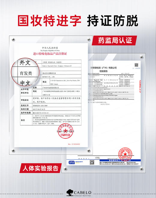 胖东来/屈臣氏同款防脱卡蓓诺加强型育发洗发水 商品图6