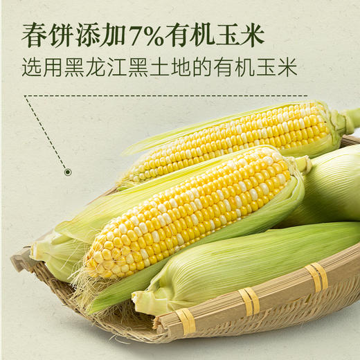 小黄象春饼200g（8片）松软可口 商品图2