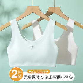 【适合1-2阶】无痕初中生少女发育期背心内衣女亲肤舒适猫咪杯1125可爱小狗