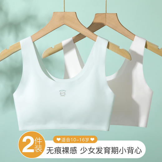 【适合1-2阶】无痕初中生少女发育期背心内衣女亲肤舒适猫咪杯1125可爱小狗 商品图0