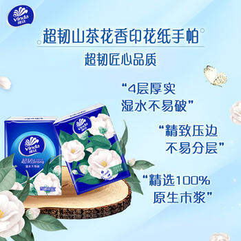 维达山茶花手帕纸4层8张*12包 湿水不易破 纸巾小包 面巾纸（包邮） /家庭清洁/纸品 /清洁纸品 /手帕纸 商品图2