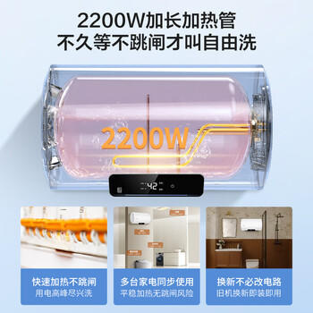统帅海尔出品 50升电热水器京东自营上门安装2200W速热保温专利防电墙家用储水式LEC5001H-NQ3 商品图3