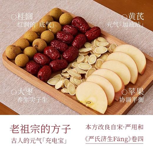 严选 | 姚小茶乌梅山楂饮&苹果黄芪饮&金银花枇杷雪梨饮 175ml/盒 商品图7