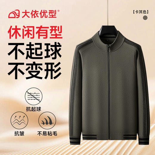 【DPF】大依优型大码男士针织衫开衫外套拉链保暖秋季百搭时尚休闲针织开衫针织衫商务轻奢气质 商品图3