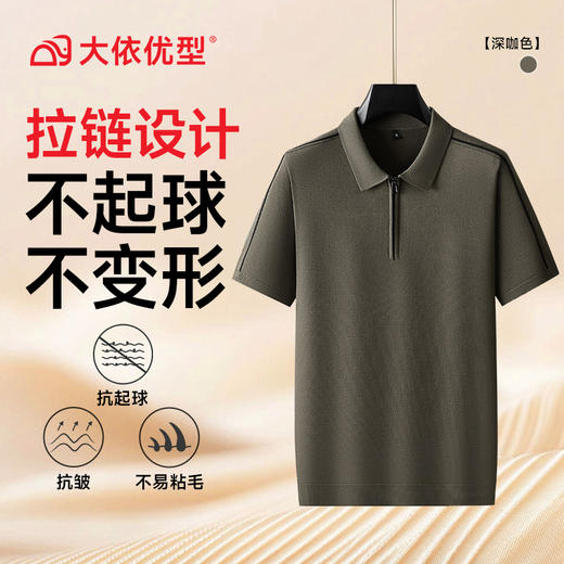 【DPF】大依优型大码Polo衫短袖针织衫半拉链秋季休闲时尚商务翻领针织POLO衫毛衣毛衫 商品图3
