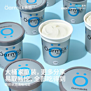 OarmiLk吾岛【关晓彤推荐】无蔗糖希腊酸奶0乳糖健身DIY低温酸奶碗720g 商品图6