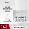 【单品秒杀 赠品多多】EVM 烟酰胺晶透焕白精华液 商品缩略图0