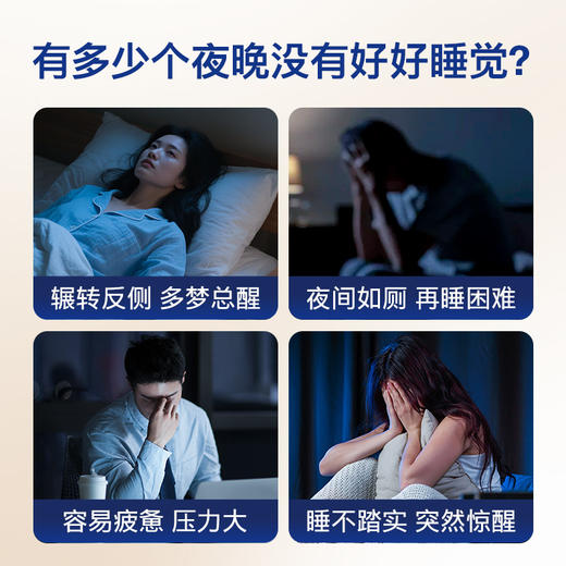 1盒【源方易堂 酸枣仁灵芝压片糖果】（睡眠片）  睡前两片 睡眠温和养 古方传承 科学配比  深夜晚安小仪式 商品图2